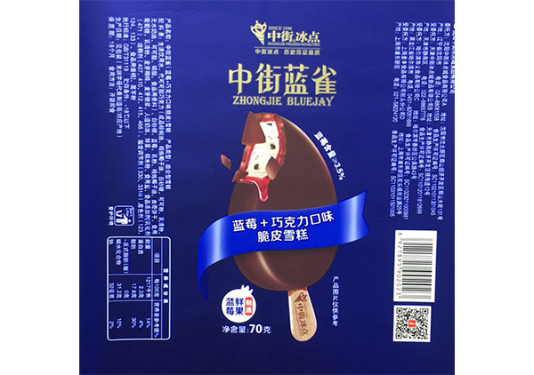 冷饮卷材包装袋定做